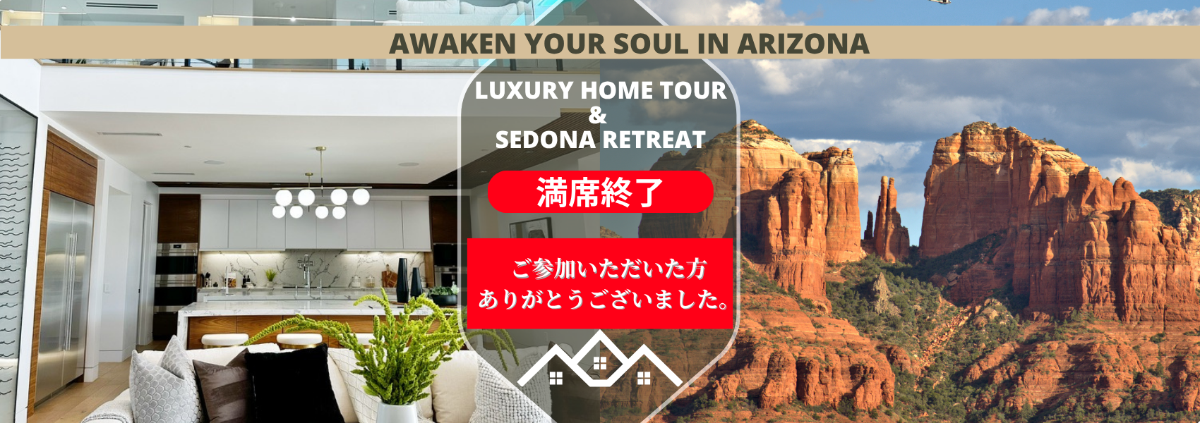 アメリカ不動産